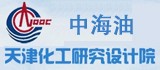 中海油天津化工研究設(shè)計(jì)院